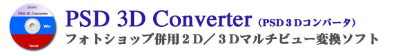 PSD3D Converter