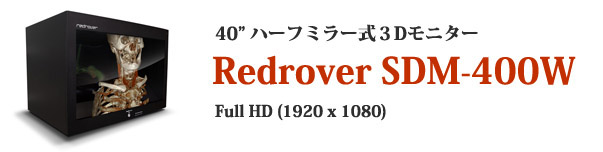 Redrover SDM-400W